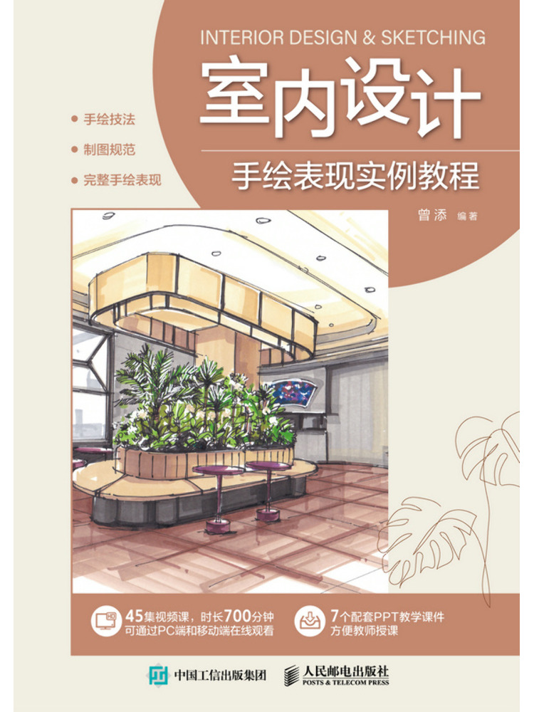 Book-Winshare Hand Drawn Illus - огляд і ціна Interior Design Illustration