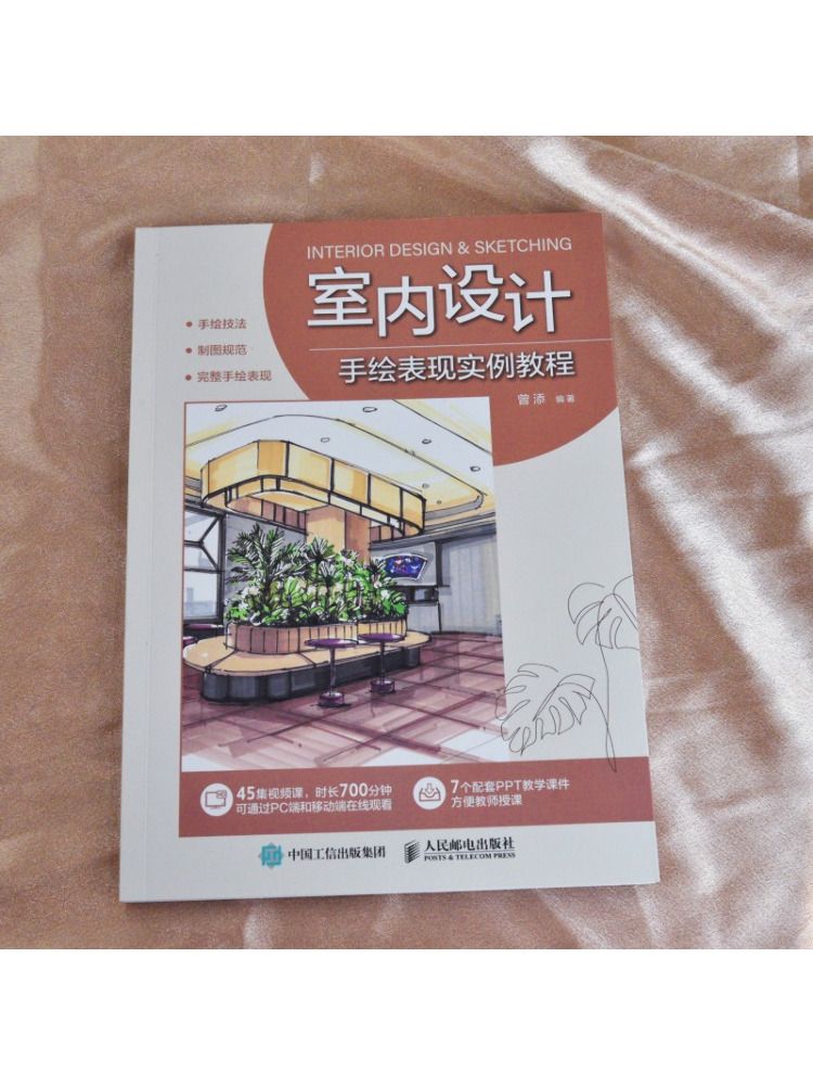 Book-Winshare Hand Drawn Illus - огляд і ціна Interior Design Illustration